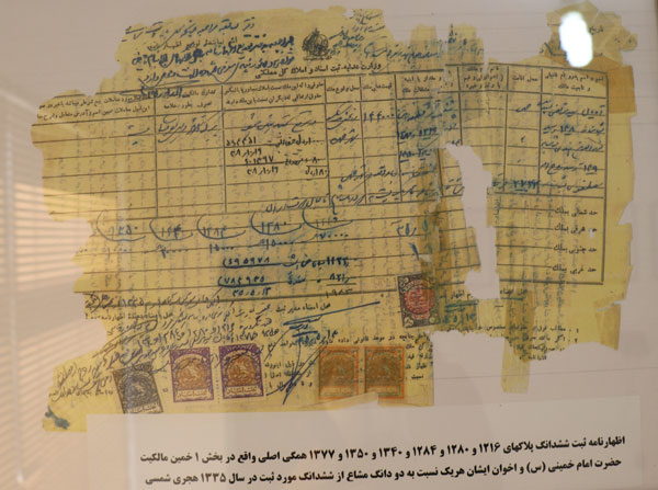 نمایشگاه اسناد و مدارک تاریخی از اماکن و دارائی های حضرت امام در خمین