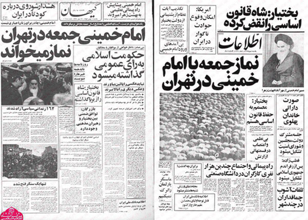 روزنامهای اول انقلاب