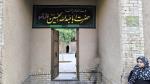 مراسم روضه خوانی و مداحی در بیت امام